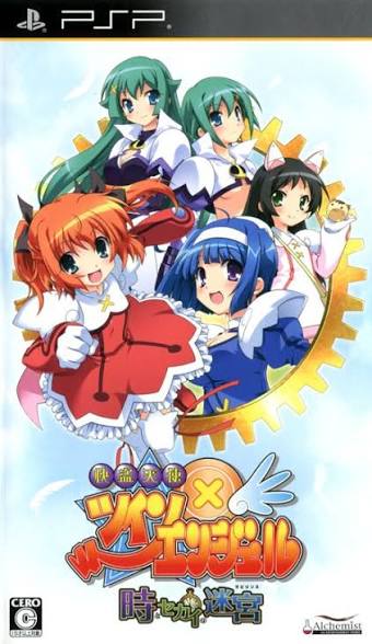 Kaitou Tenshi Twin Angel: Toki to Sekai no Meikyuu [JP]